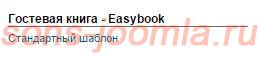 Easybook Reloaded 09