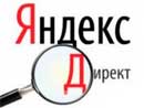 Секреты контекстной рекламы Яндекса
