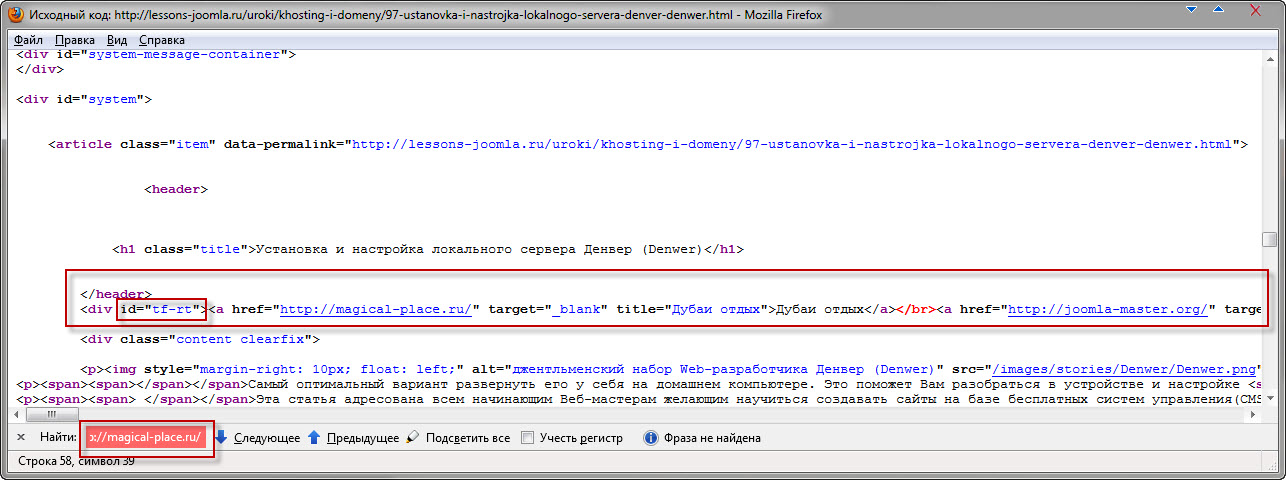 Открыв исходный код страницы через браузер с помощью Ctrl + F находим указанную ссылку