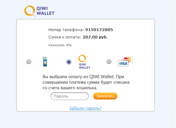 При оплате товара выбираете из списка QIWI Wallet