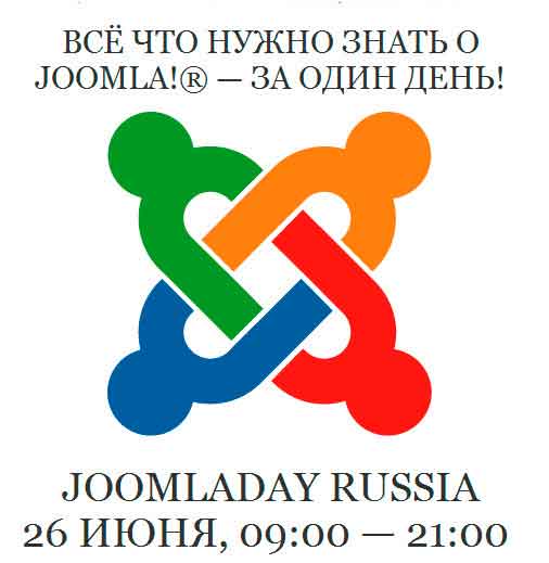 Joomla!Day Russia 2014