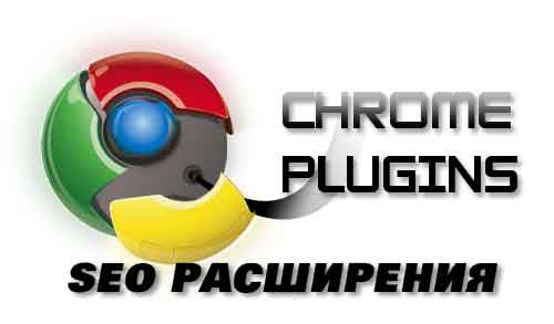 SEO расширения для Google Chrome